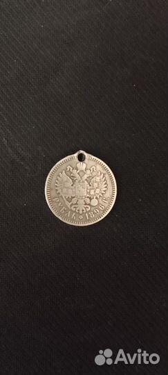 Монета 1 рубль 1896
