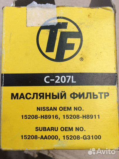 Масляный фильтр C207L (Nissan, Subaru 15208)