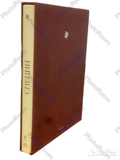 Специи.Большая Кулинарная книга