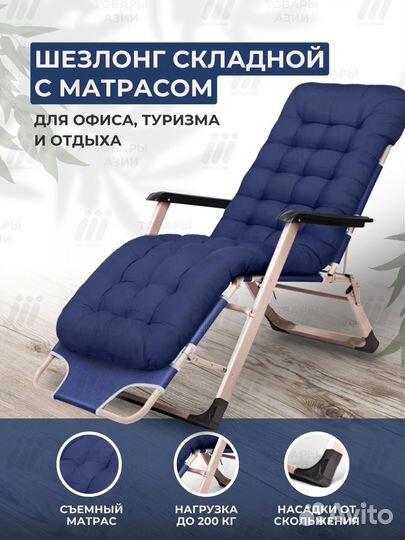 Кресло шезлонг 3в1 с матрасом