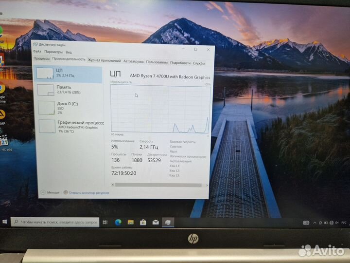 Игровой ноутбук HP Ryzen 7-4700U / Vega 8