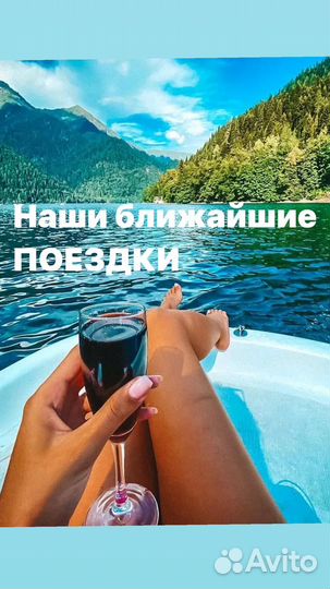 Турпоездки