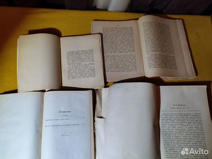 Букинистика Разное