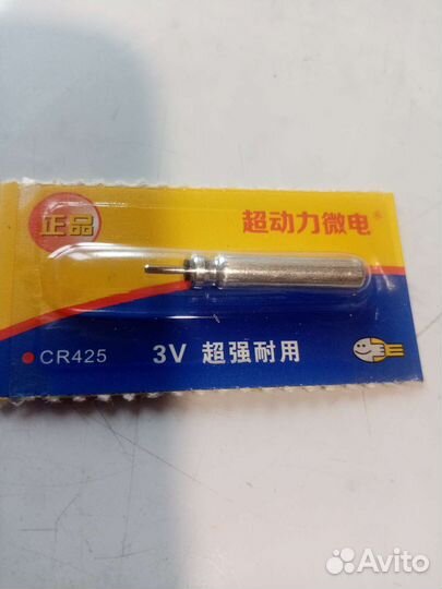 Светлячок на аккумуляторе с зарядным устройством