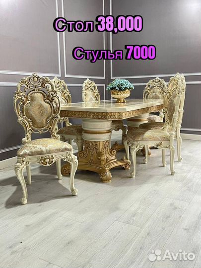 Обеденная группа стол стулья