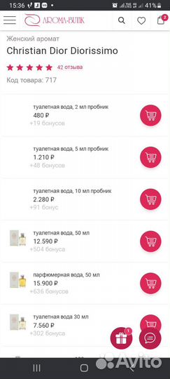 Винтажные духи франция