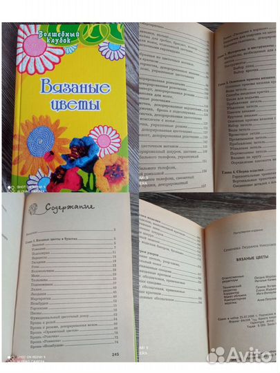 Книги по рукоделию, творчеству