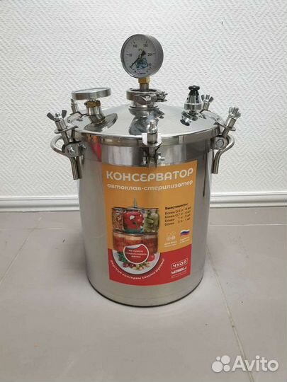Консерватор автоклав-стерилизатор 14 л погребок не