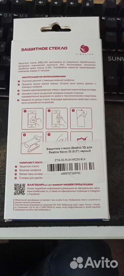 Стекло защитное для Realme