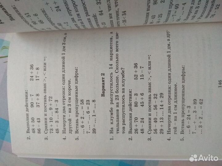 Продам справочное пособие