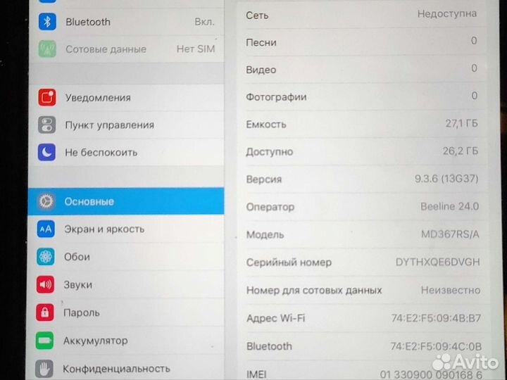 iPad 3 32gb