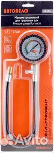 Манометр шинный 12 атм (грузовой)«»