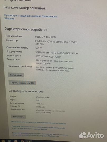 Игровой компьютер с монитором