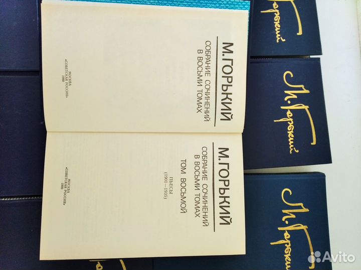 М. Горький Собрание сочинений в восьми томах