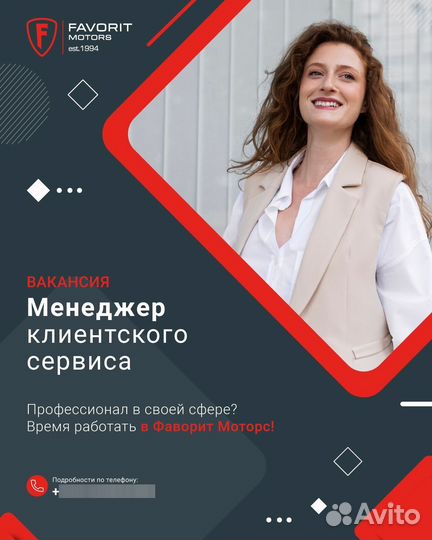Менеджер по работе с клиентами