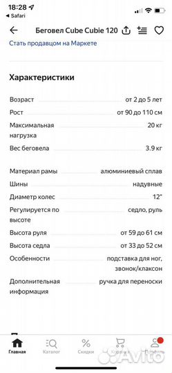 Беговел велобег cube