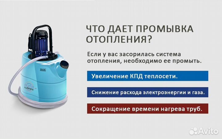 Промывка систем отопления котлов колонок бойлера