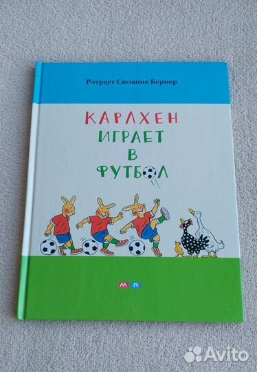 Детские книги Чудо