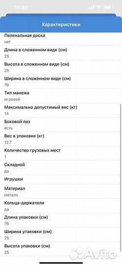 Манеж детский