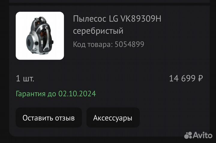 Пылесос бу lg