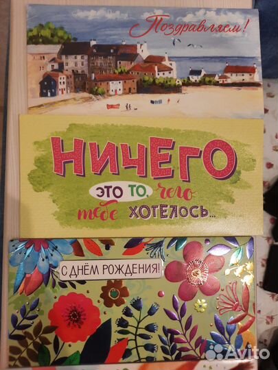 Конверт для денег