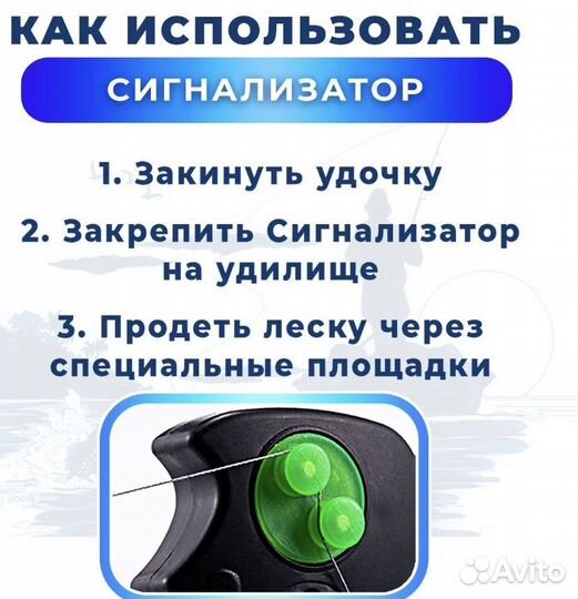 Cигнализатор поклёвки электронный fish mouth