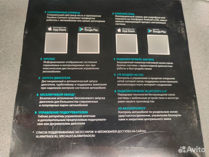 Автосигнализация Pandora VX 3100