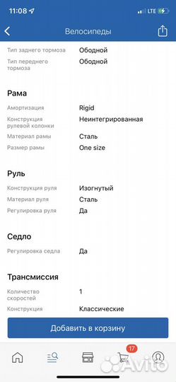 Велосипед для девочки 4-7 лет