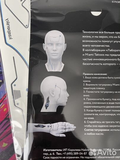 Переводные татуировки Kaspersky