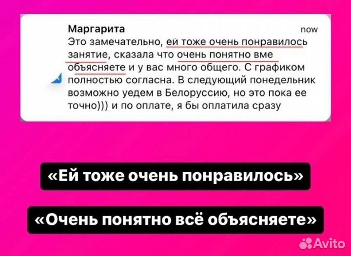 Репетитор по английскому языку