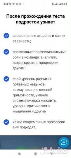 Диагностика сильных сторон личности подростка