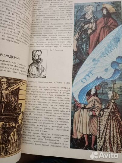 Музыкальная литература