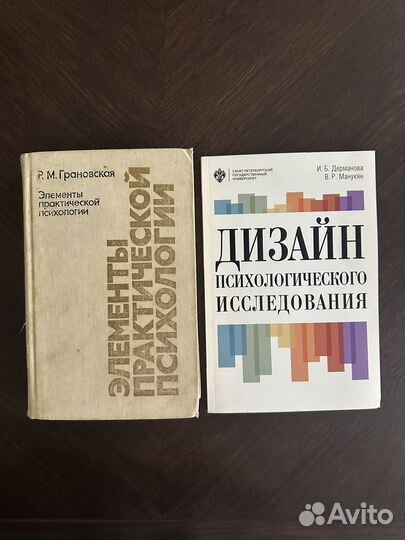 Психология дизайна книга