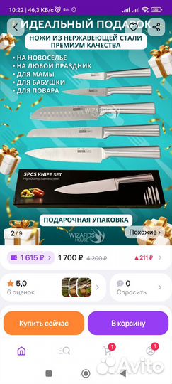 Набор кухонных ножей 5 штук