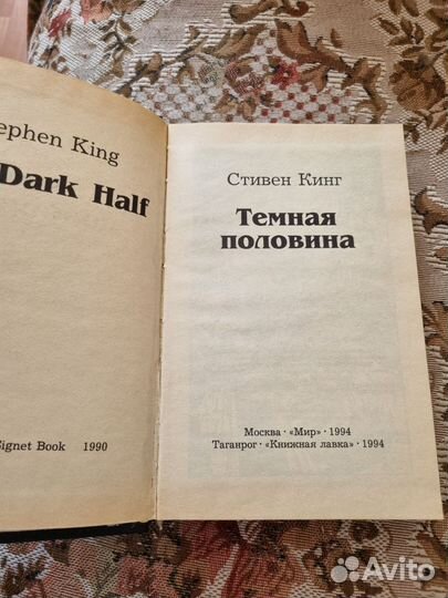 Книги С. Кинга