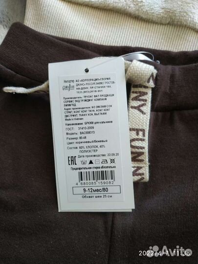 Костюм детский