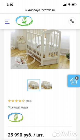 Детская кроватка маятник + матрас