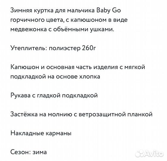 Зимний костюм