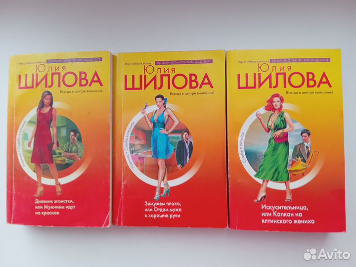 Книги Юлии Шиловой