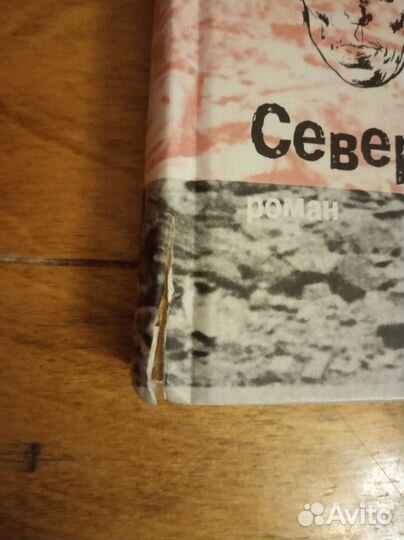 Собрание сочинений Луи-Фердинанда Селина в 4-х т