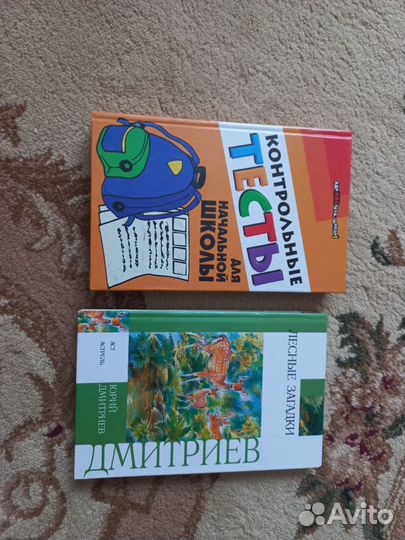 Учебники, школьная литература