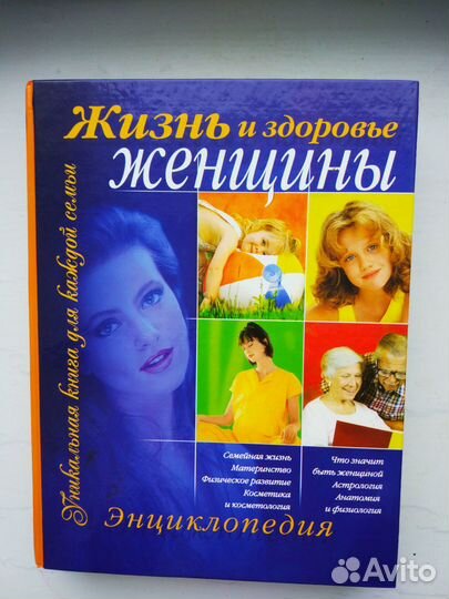 Энциклопедия 