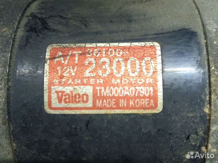 Стартер KIA Cerato