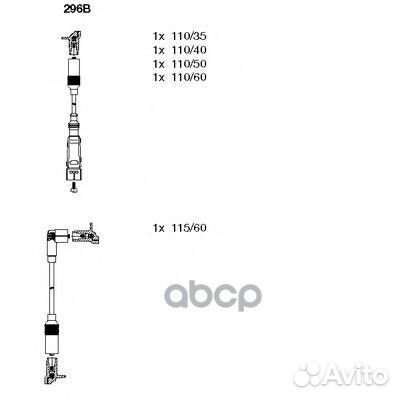 Провода высоковольтные, комплект 296B bremi