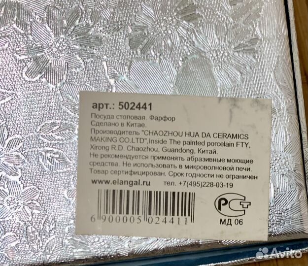 Тарелка коллекционная фарфор