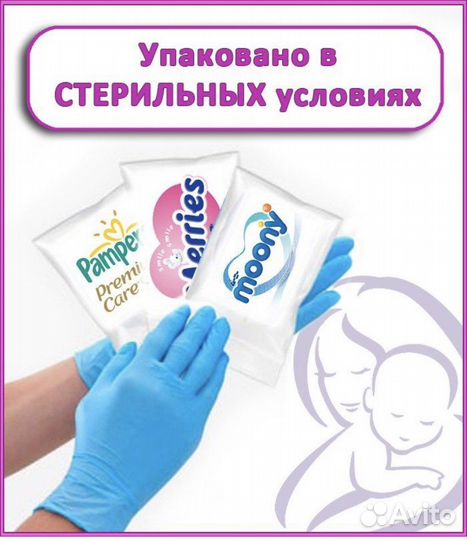 Подгузники пробники