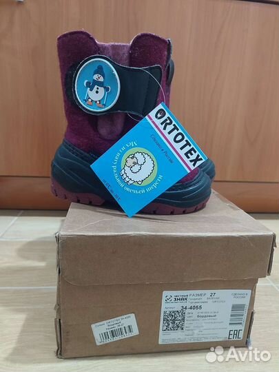 Валенки детские