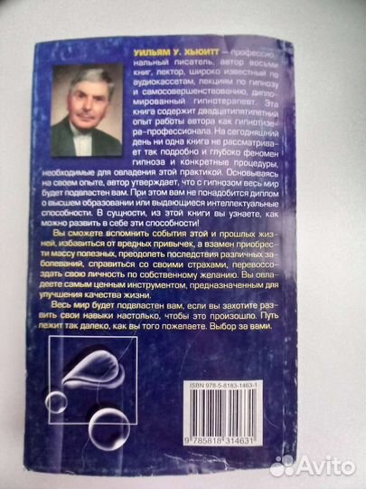 Гипноз руководство книги