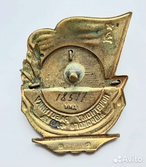 Значок СССР. редкий