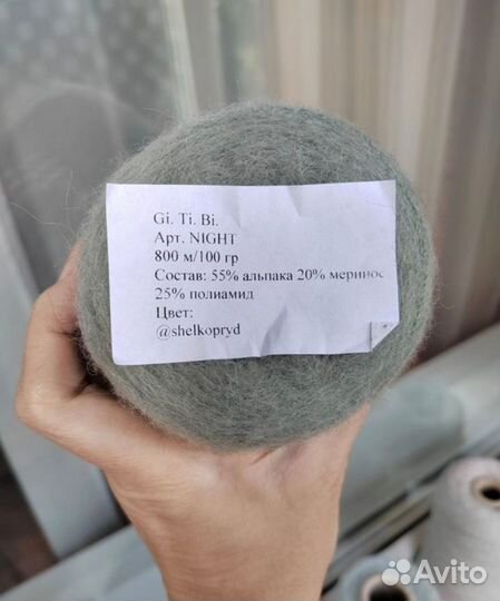 Пряжа альпака и меринос